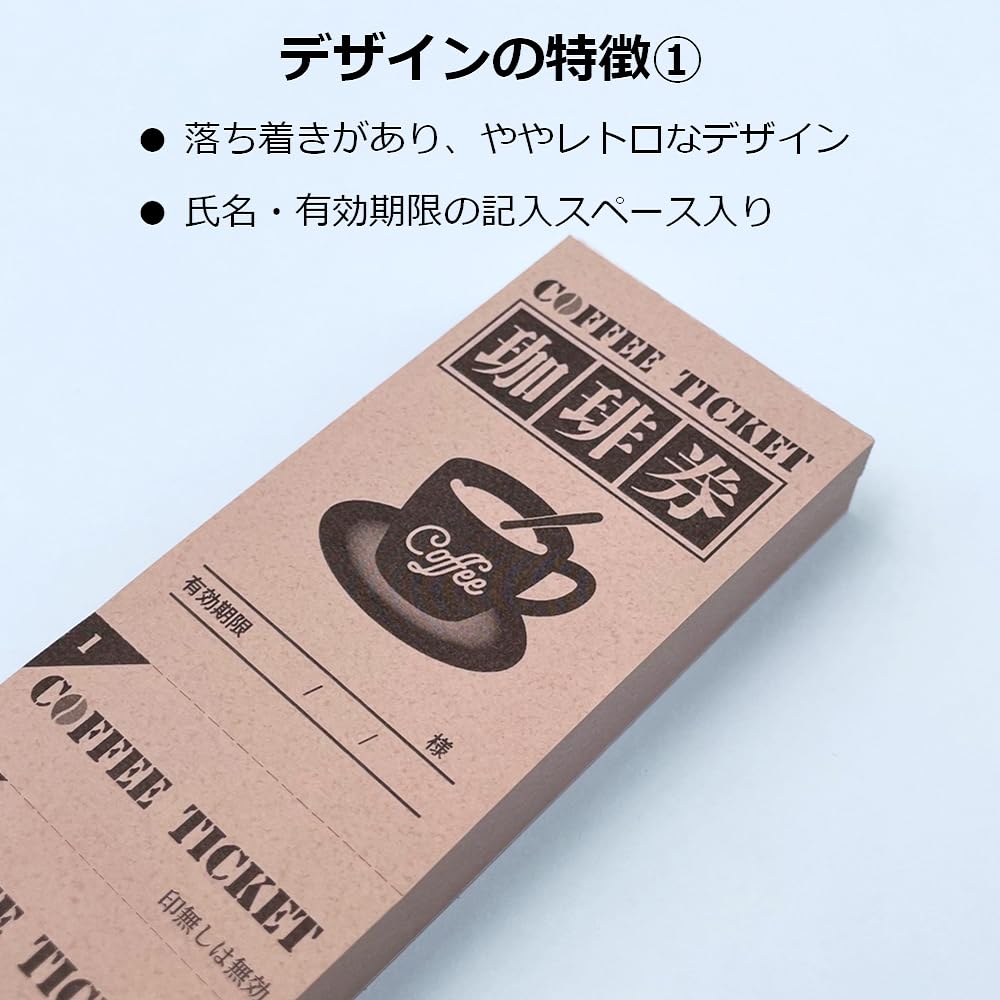 Amazon | ペーパーエントランス コーヒーチケット 11連綴 100シート