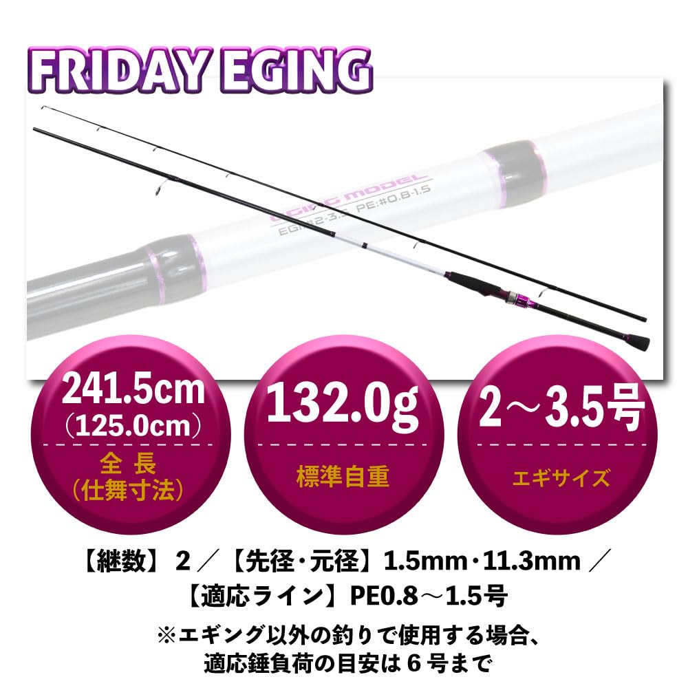 Amazon | おり釣具オリジナル エギングロッド Friday EGING 80