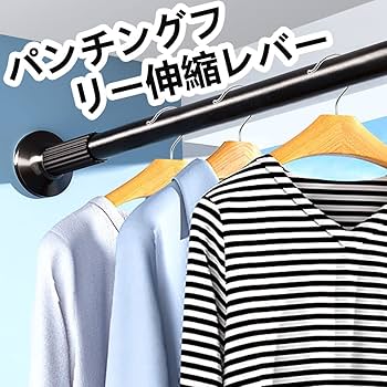 突っ張り棒　3本セット　① 130cm～370cm ②➂ 130cm～320 突っ張り棒 3本セット ① 130cm～370cm ②➂ 130cm～320