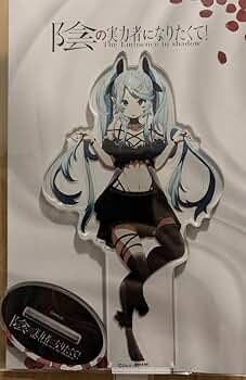 Amazon.co.jp: イプシロン 陰の実力者になりたくて アクリル