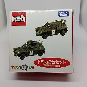Amazon | トミカ トイザらス オリジナル 2台セット 自衛隊 軽