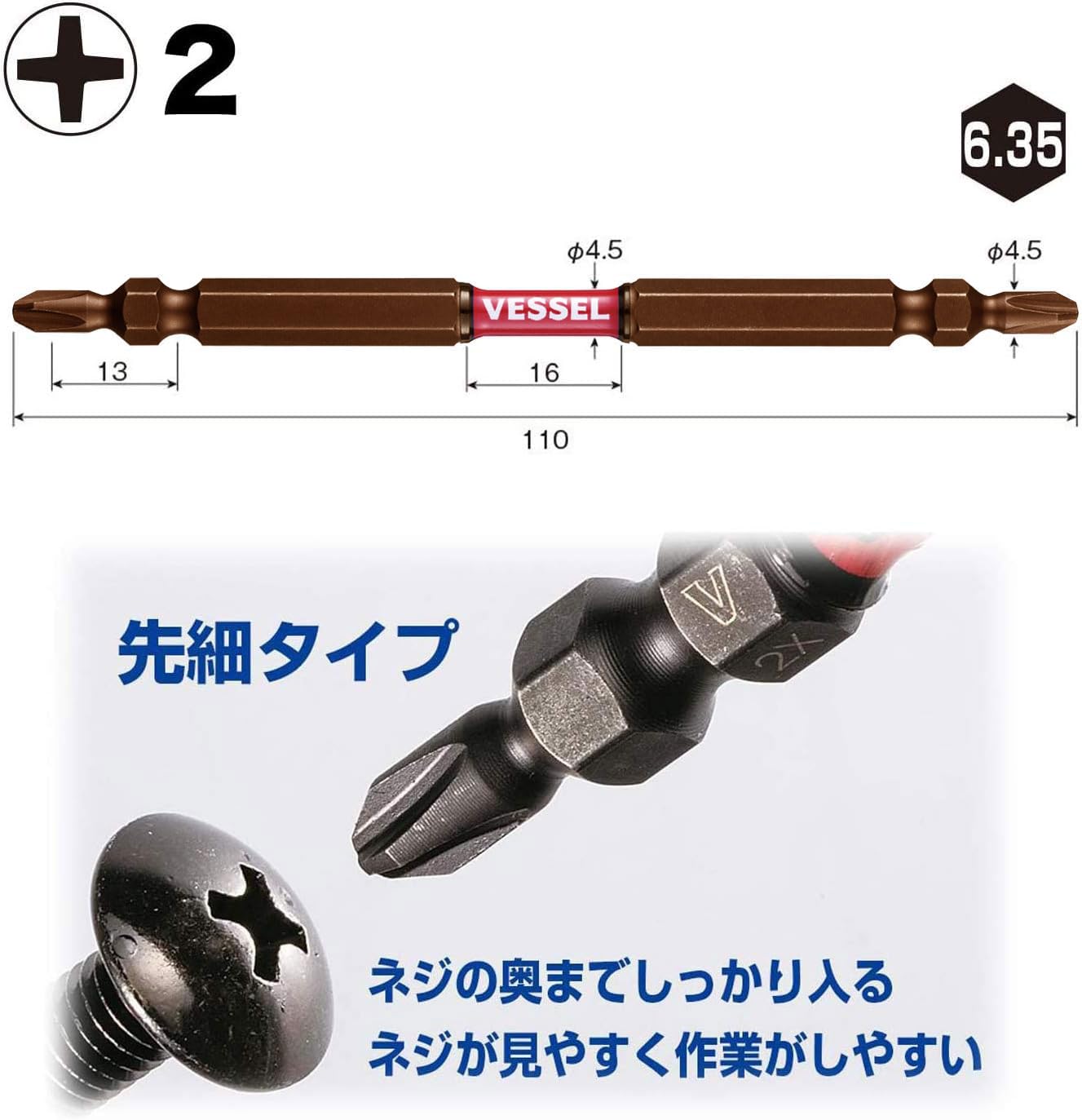 非常に良い】【Amazon.co.jp 限定】ベッセル(VESSEL) 両頭 トーション