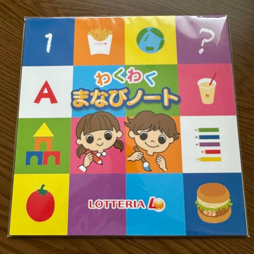 学年誌付録　わくわくおあそびノート 学年誌付録 わくわくおあそびノート 学年誌付録 わくわくお