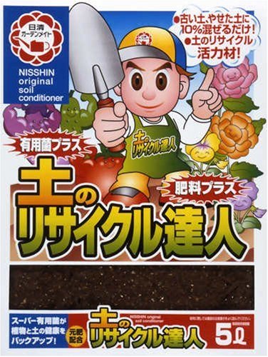 日清 土リサイクル達人 5L