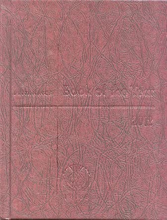 Britannica Book of the Year 2012 book cover