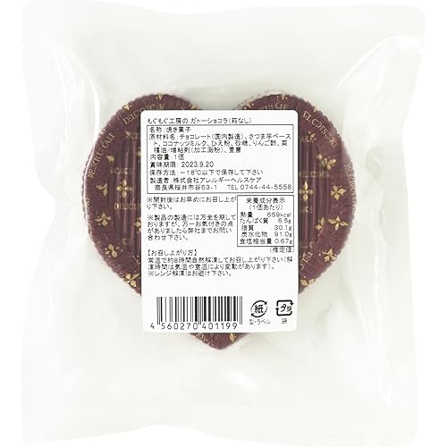 もぐもぐ工房 もぐもぐ工房のガトーショコラ