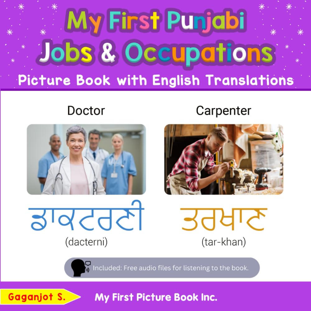 My First Punjabi Jobs and Occupations Picture Book with English Translations: Bilingual Early Learning & Easy Teaching Punjabi Books for Kids (Teach & Learn Basic Punjabi words for Children)