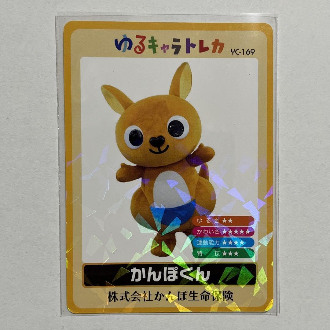 かんぽくん　ゆるキャラトレカ Amazon.co.jp: ゆるキャラトレカ かんぽかん 株式会社かんぽ生命