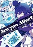 Are you Alice?: 7 (ZERO-SUMコミックス)