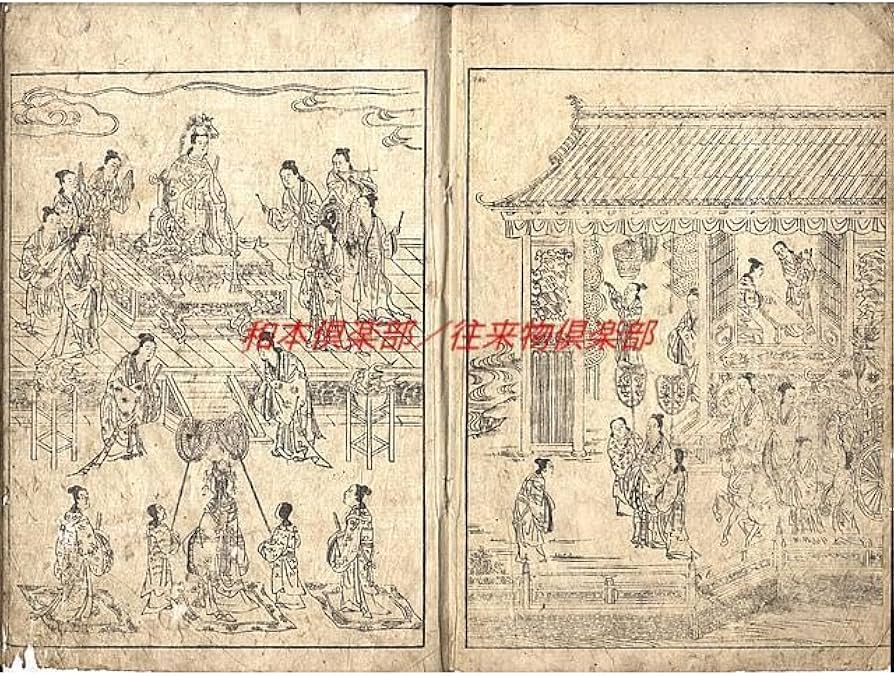 Amazon.co.jp: M4229江戸明治和本等＞女堪忍記大倭文 長谷川妙躰 女筆 