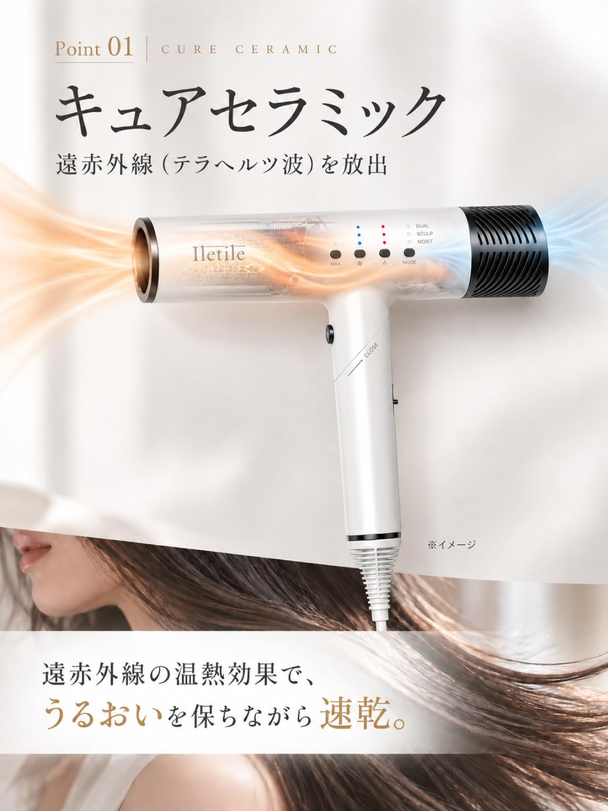 Amazon | Iletile(アイルティル)【美容師が開発】ドライヤー 大風量 速