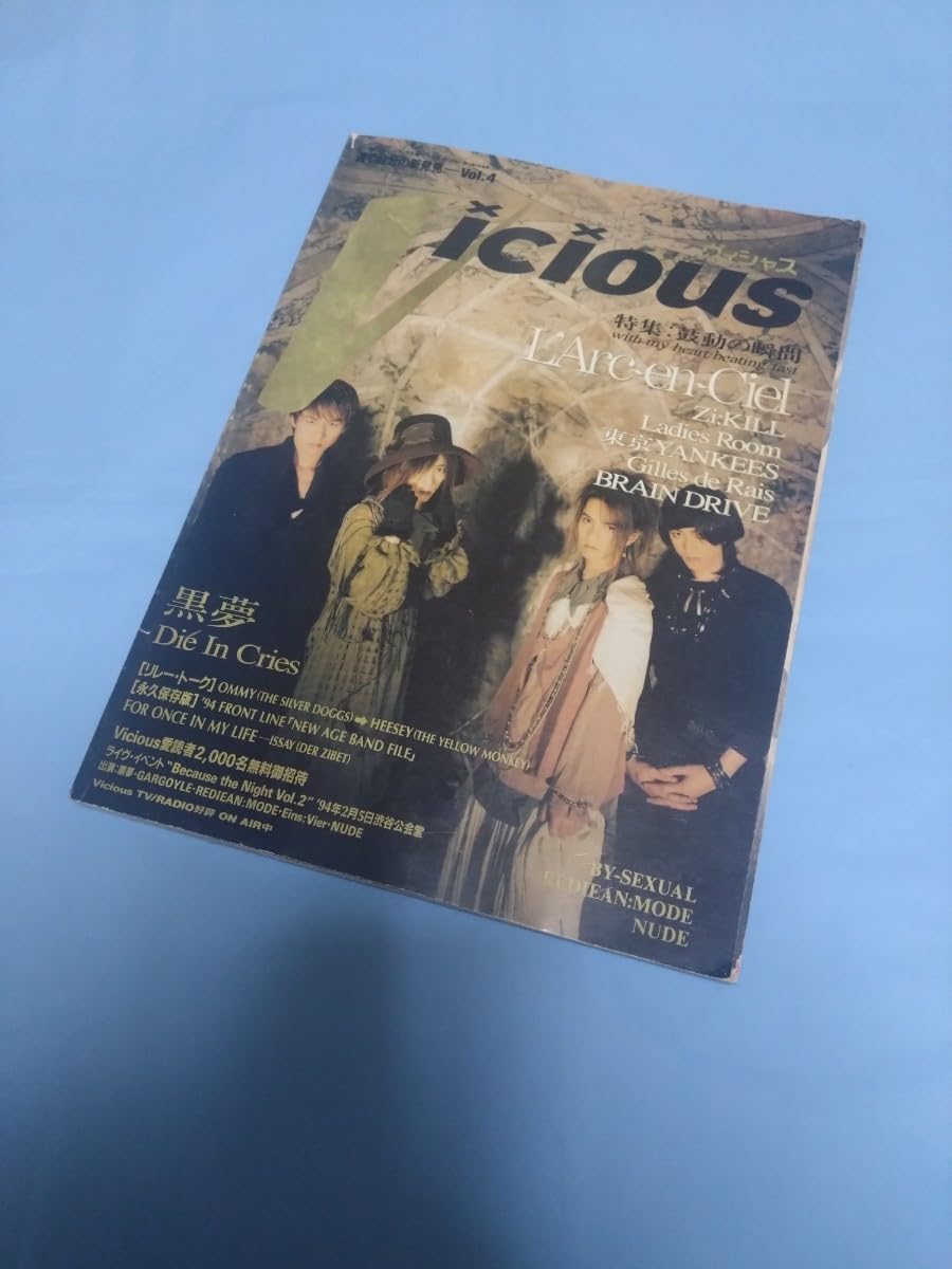 ヴィシャス Vicious  本/ラルクアンシエル、ジキル、ジル・ド・レイ 他 Amazon.co.jp: ヴィシャス Vicious バンド 本/ラルクアンシエル