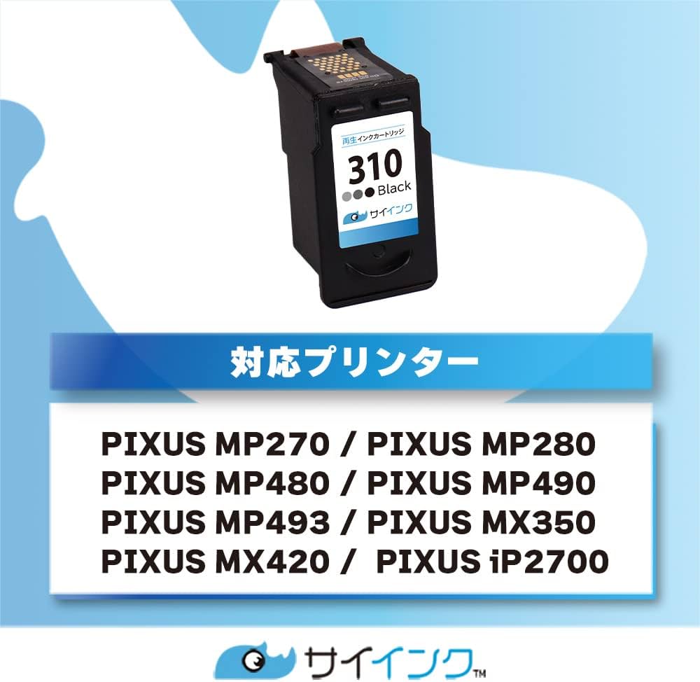 【全て純正品】インクカートリッジ310・311セット 21個 楽天市場】キヤノン FINEカートリッジ BC-310 ブラック 純正インク+ BC