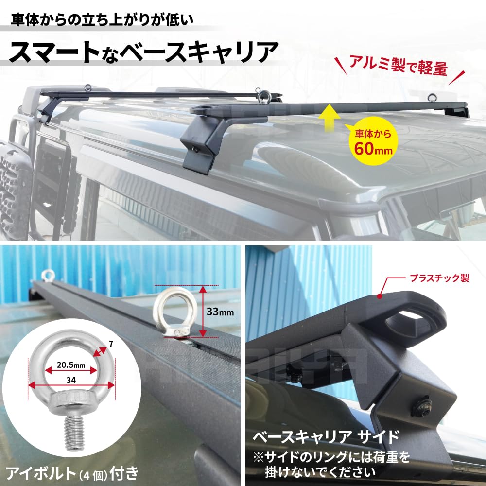 Amazon | KIKAIYA ジムニー ベースキャリア JB64 JB74 ロースタイル 