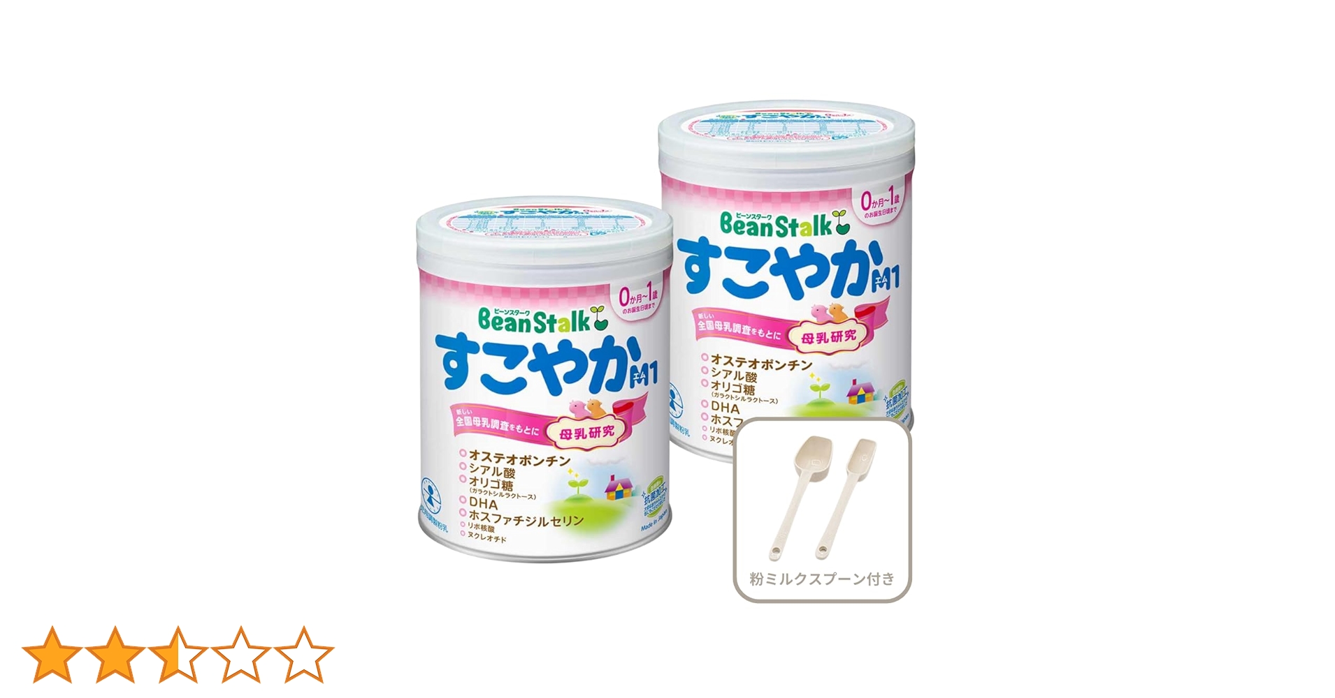 Amazon.co.jp: ビーンスターク【セット品】すこやかM1 粉ミルク