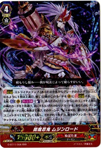 Amazon.co.jp: カードファイトヴァンガードG 第11弾「鬼神降臨」/G