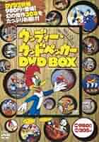 【DVDアニメ】ウッディ・ウッドペッカー 3巻セット DVDアニメ】ウッディ・ウッドペッカー 3巻セット Amazon.co.jp