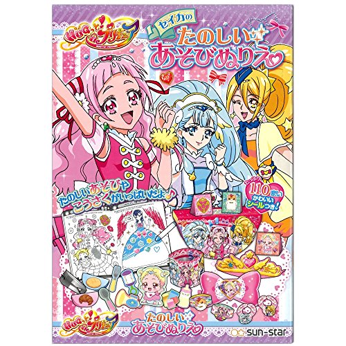 プリキュア ぬりえ 文房具 文具の人気商品 通販 価格比較 価格 Com