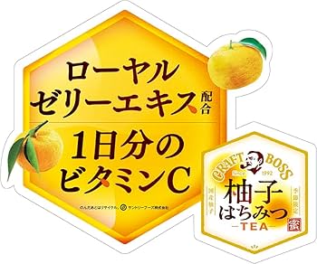 Amazon.co.jp: サントリー クラフトボス 柚子はちみつティー 紅茶 Amazon.co.jp: サントリー クラフトボス 柚子はちみつティー 紅茶