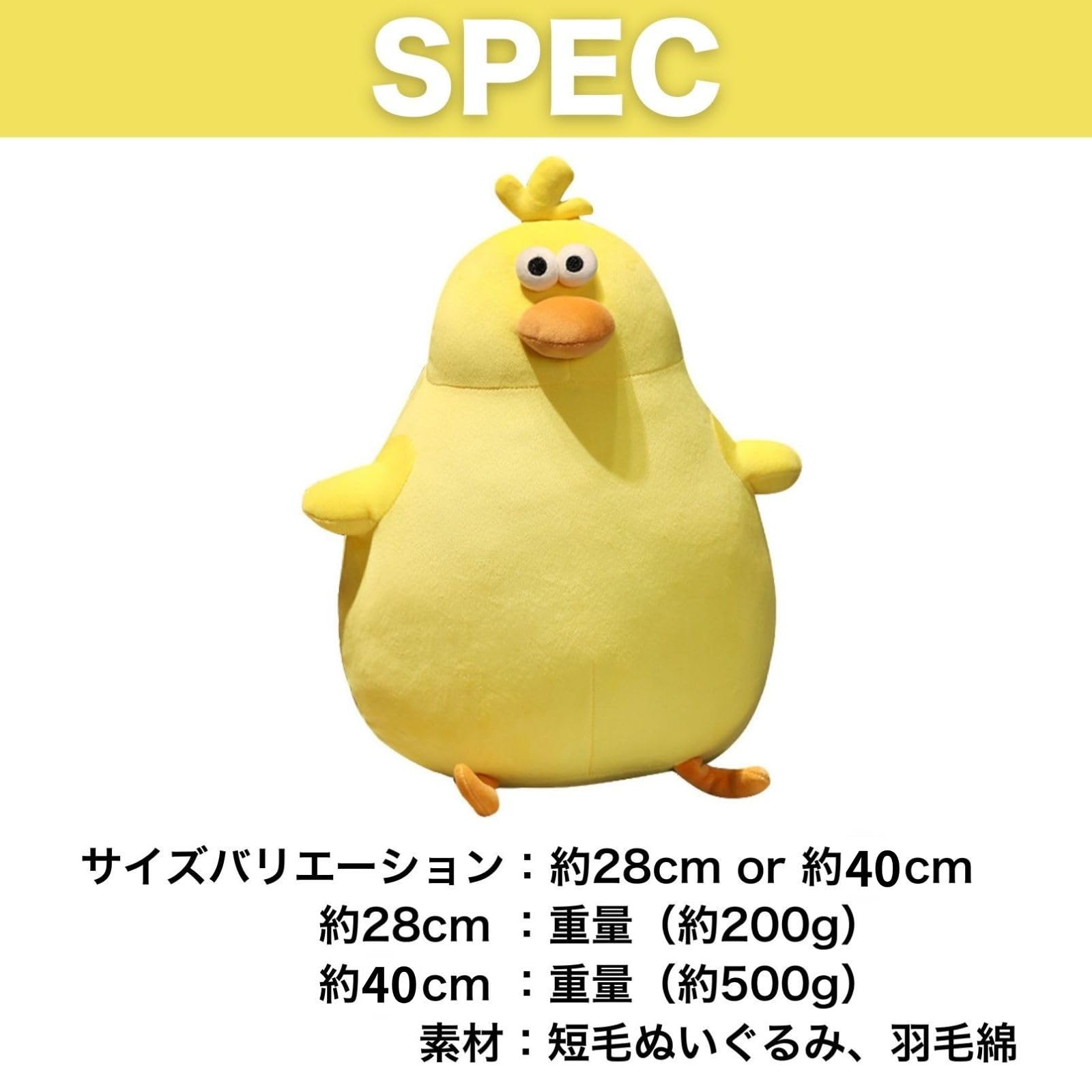 Amazon.co.jp: SESHIS ひよこ ぬいぐるみ 抱き枕 動物 癒し もちもち