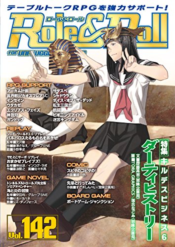 キンドル 無料電子書籍 Role&Roll Vol.142 バイ