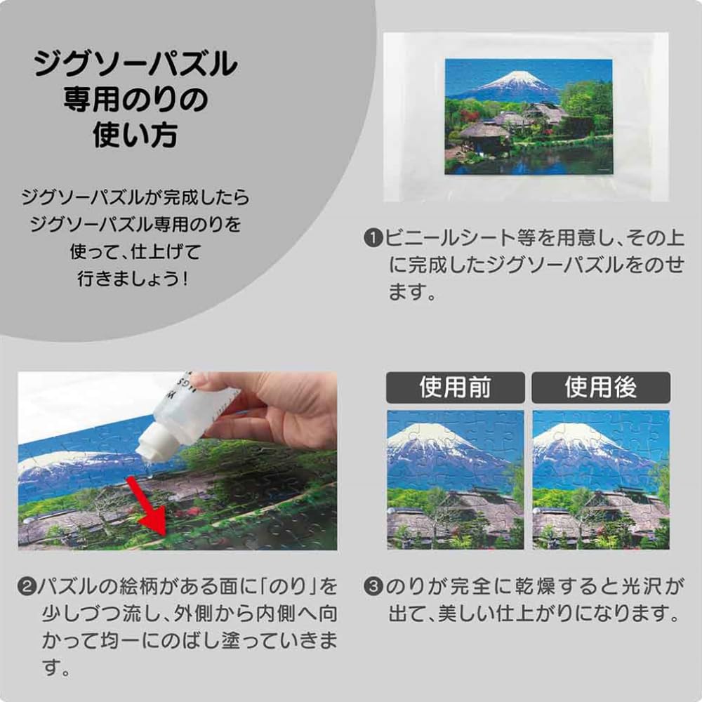 Amazon.co.jp: やのまん ジグソーパズル 専用のり 120g×2本