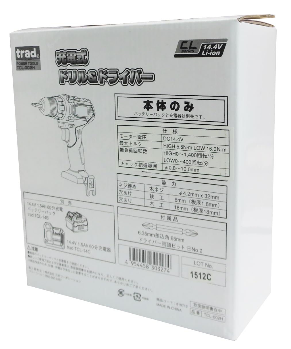 Amazon | TRAD 14.4V充電式ドリル&ドライバー本体のみ TCL-002H
