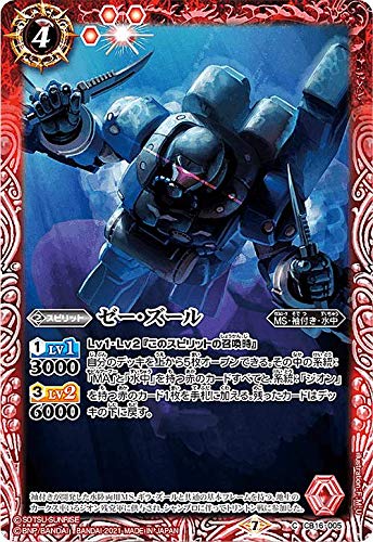 Amazon.co.jp: バトルスピリッツ CB16-005 ゼー・ズール (C コモン