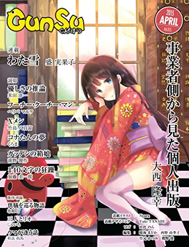 文学・小説 misumi 窪美澄 | 著者プロフィール | 新潮社