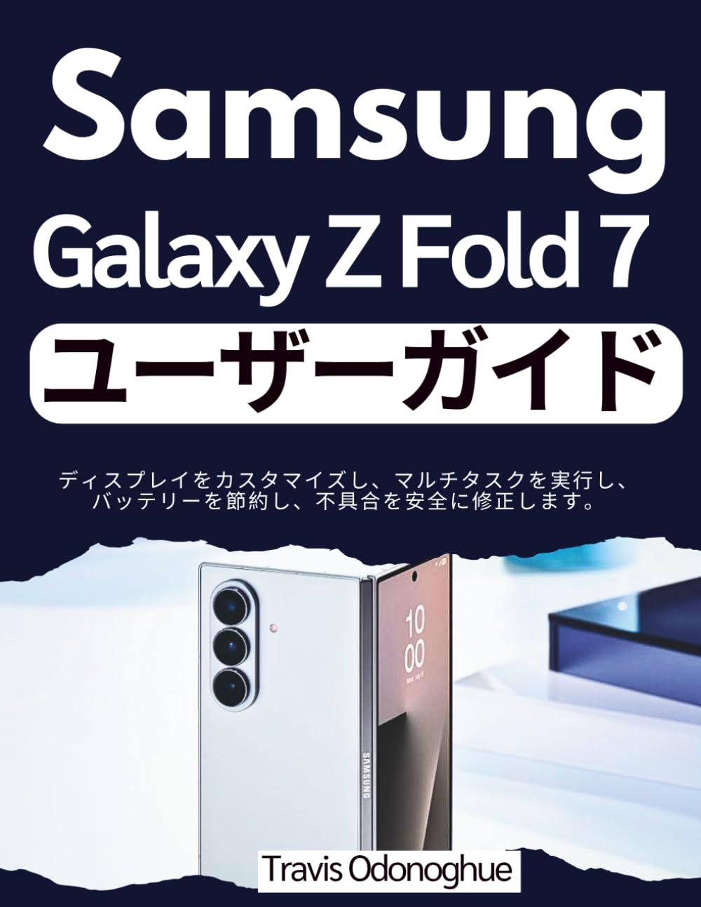 Samsung Galaxy Z Fold 7 ユーザーガイド: ディスプレイをカスタマイズし、マルチタスクを実行し、バッテリーを節約し、不具合を安全に修正します。