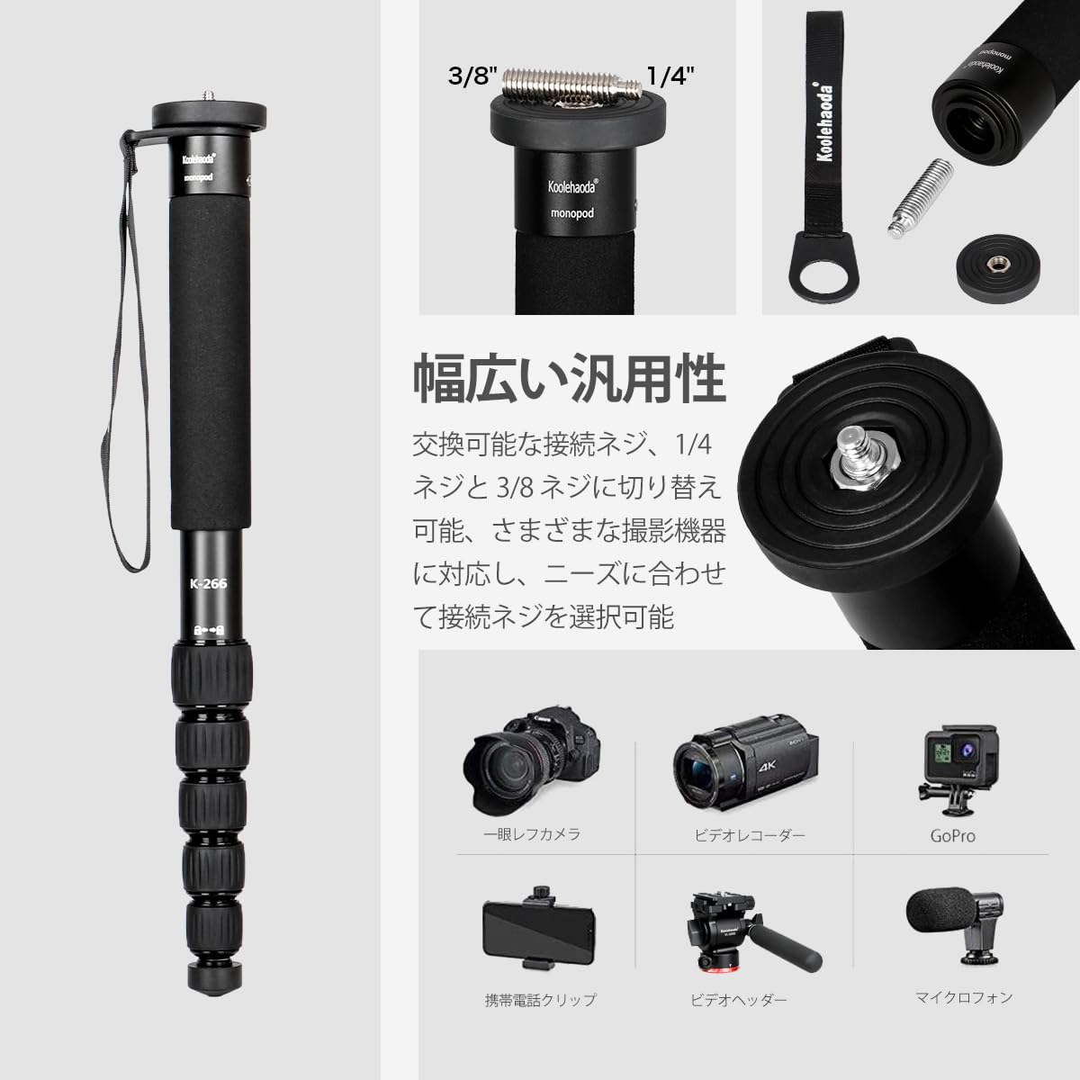 Amazon | Koolehaoda 一脚 カメラ用 自立式 アルミ製 6セクション伸縮