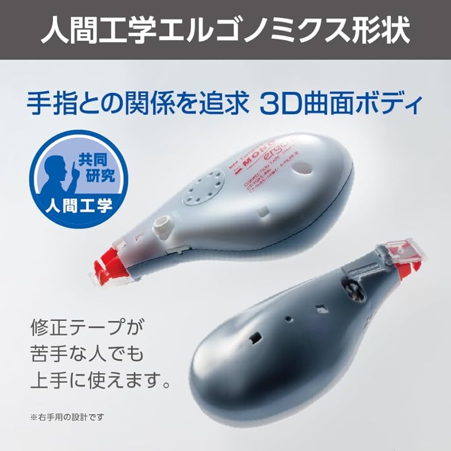 yuxn出品になります。 トンボ鉛筆【MONO】修正テープカートリッジ モノPXN用 幅2.5mm