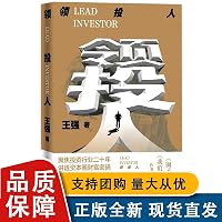 全新 领投人强著圈子圈套我们的时代投资小说人民文学出版社L 7020164153 Book Cover