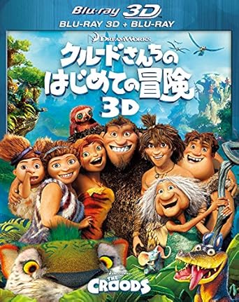 Amazon クルードさんちのはじめての冒険 3d 2dブルーレイセット 2枚組 Blu Ray 映画