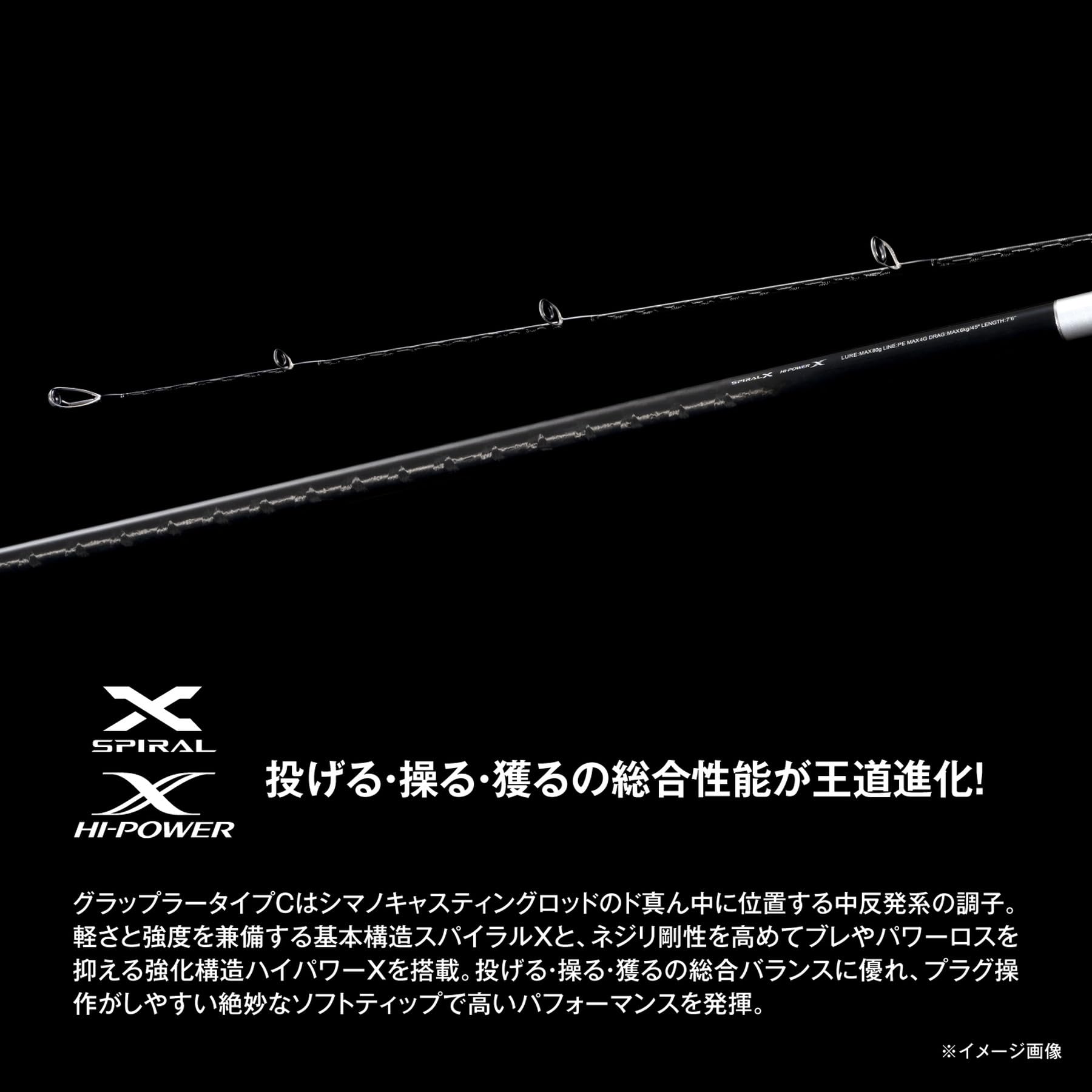 Amazon | シマノ(SHIMANO) オフショアキャスティングロッド 26