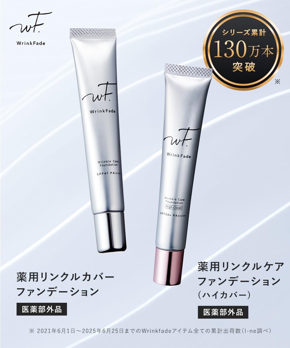 Amazon.co.jp: WrinkFade リンクフェード: SALE