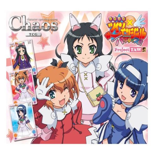 怪盗ツインエンジェル1.00 未開封BOX 2BOXセット シュリンク付き Chaos