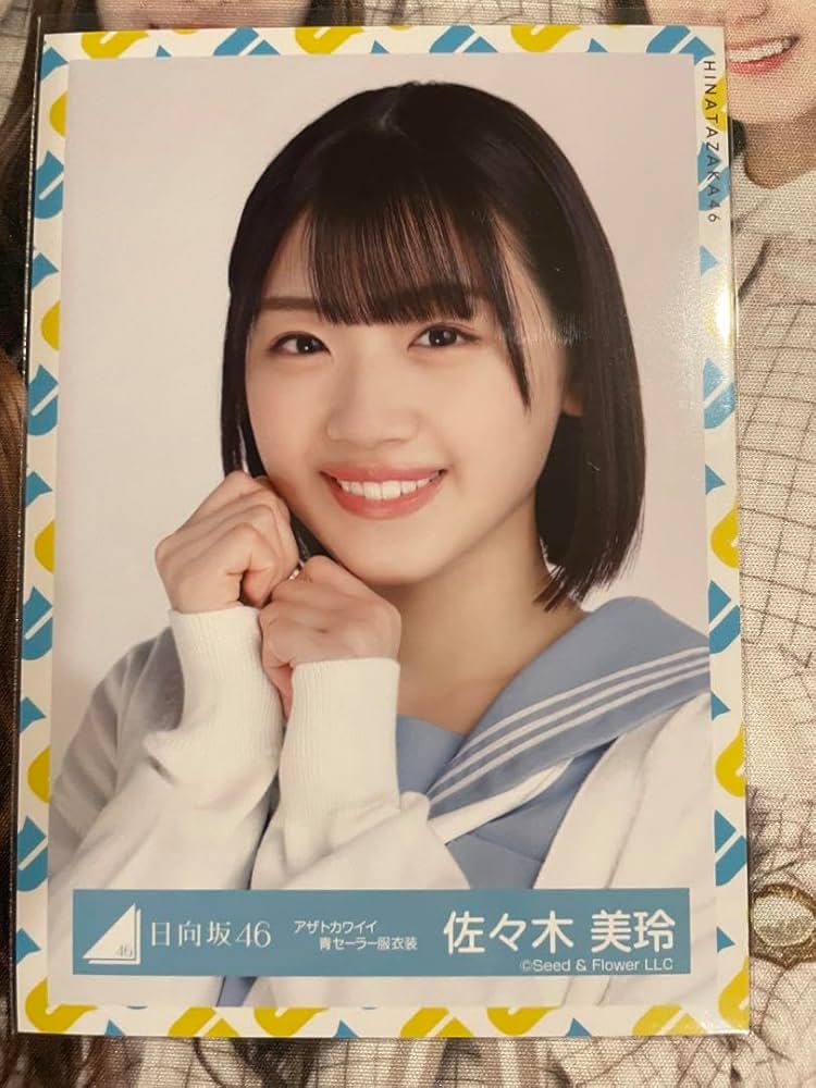 日向坂46 佐々木美玲 サイン入り生写真 最終値下げ】日向坂46 佐々木美玲 こん好き封入 生写真 コンプ