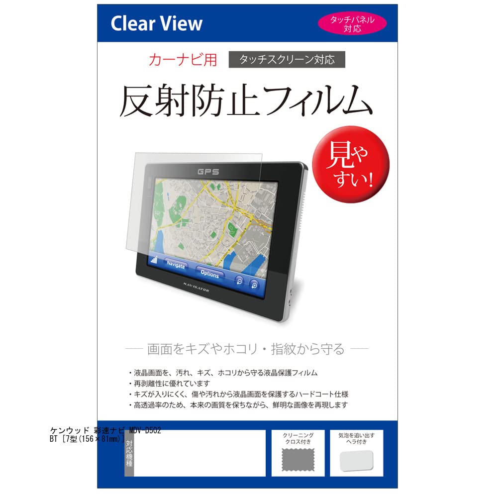 KENWOOD MDV-D502BT 7インチナビゲーション