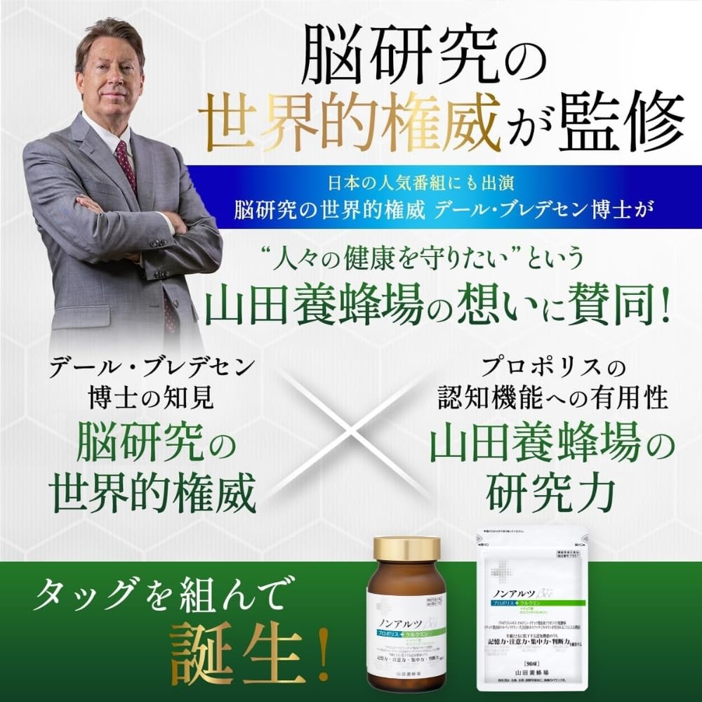 Amazon | 山田養蜂場 ノンアルツBee 袋入 （90球入/約1ヵ月分） [ 健康