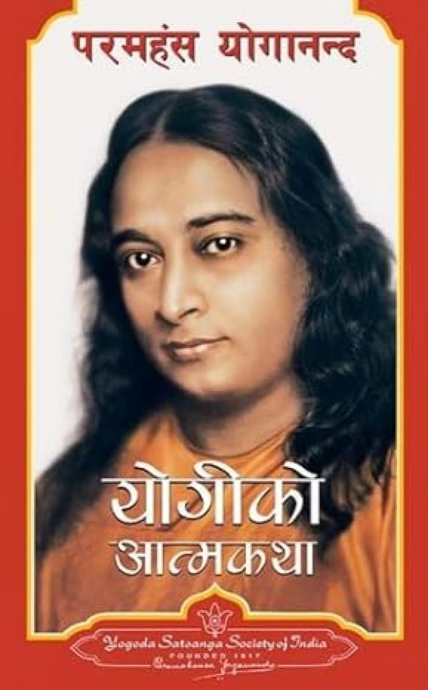 Autobiography of a Yogi [Hindi]