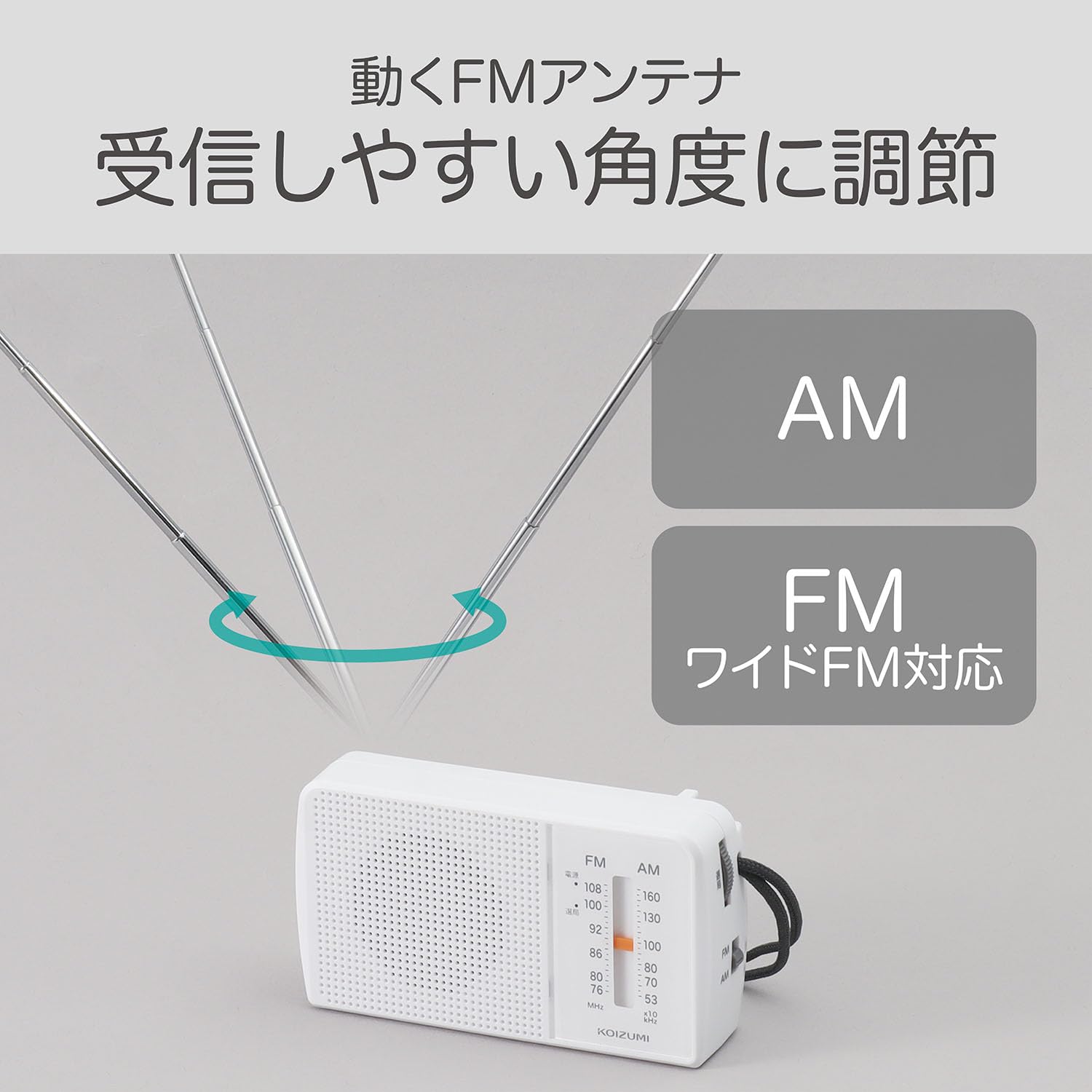 こころ商品 Amazon.co.jp: コイズミ AM/FMラジオ 水平型 USB充電 乾電池