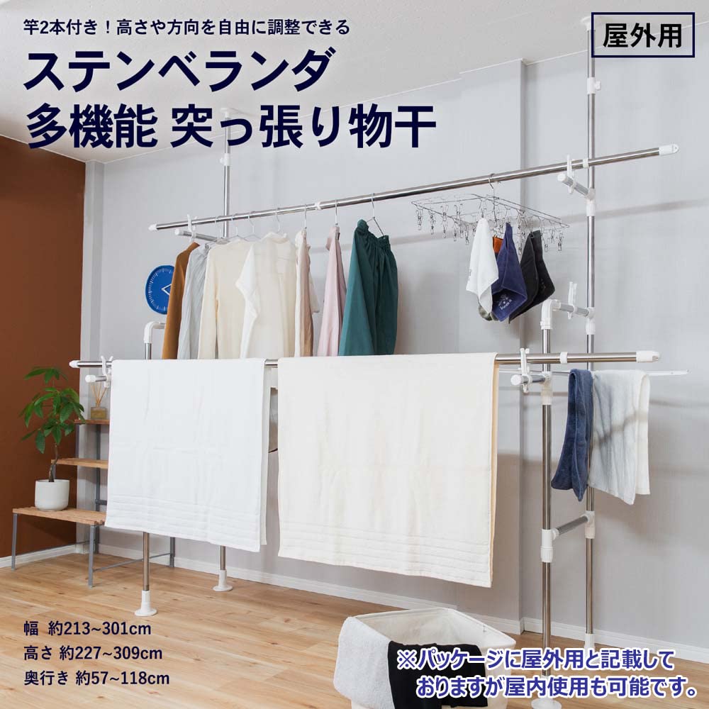 Amazon.co.jp: ステンベランダ多機能 突っ張り物干 : DIY・工具・ガーデン