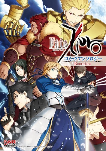 Amazon.com: Fate/ZERO Comic Anthology Root-tiara Vol.1 (Dna Media Comic ...