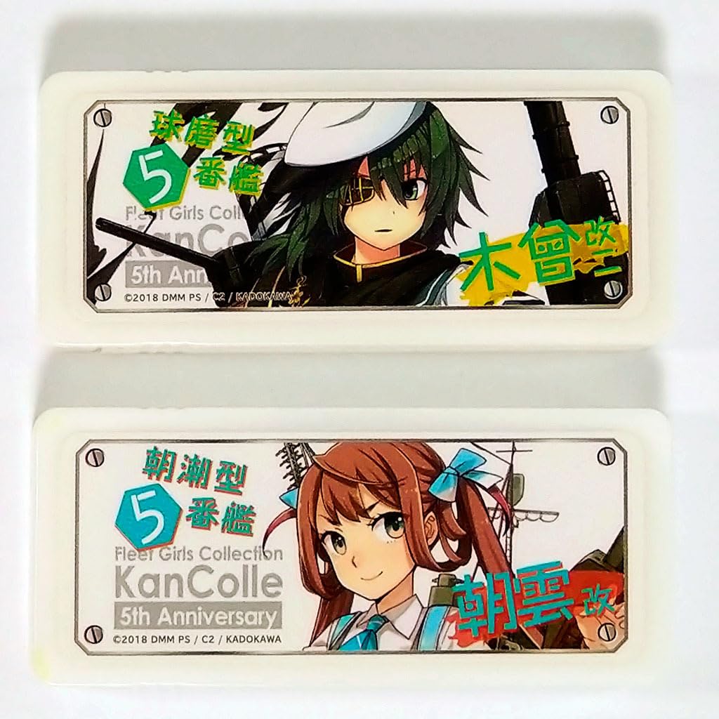 Amazon.co.jp: 木曽改二&朝雲改 ミントタブレットケース 2種セット 艦  