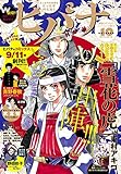ヒバナ　2015年10/10号 [雑誌]