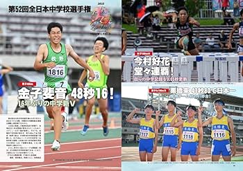 月刊陸上競技2025年10月号 | 講談社 |本 | 通販 | Amazon