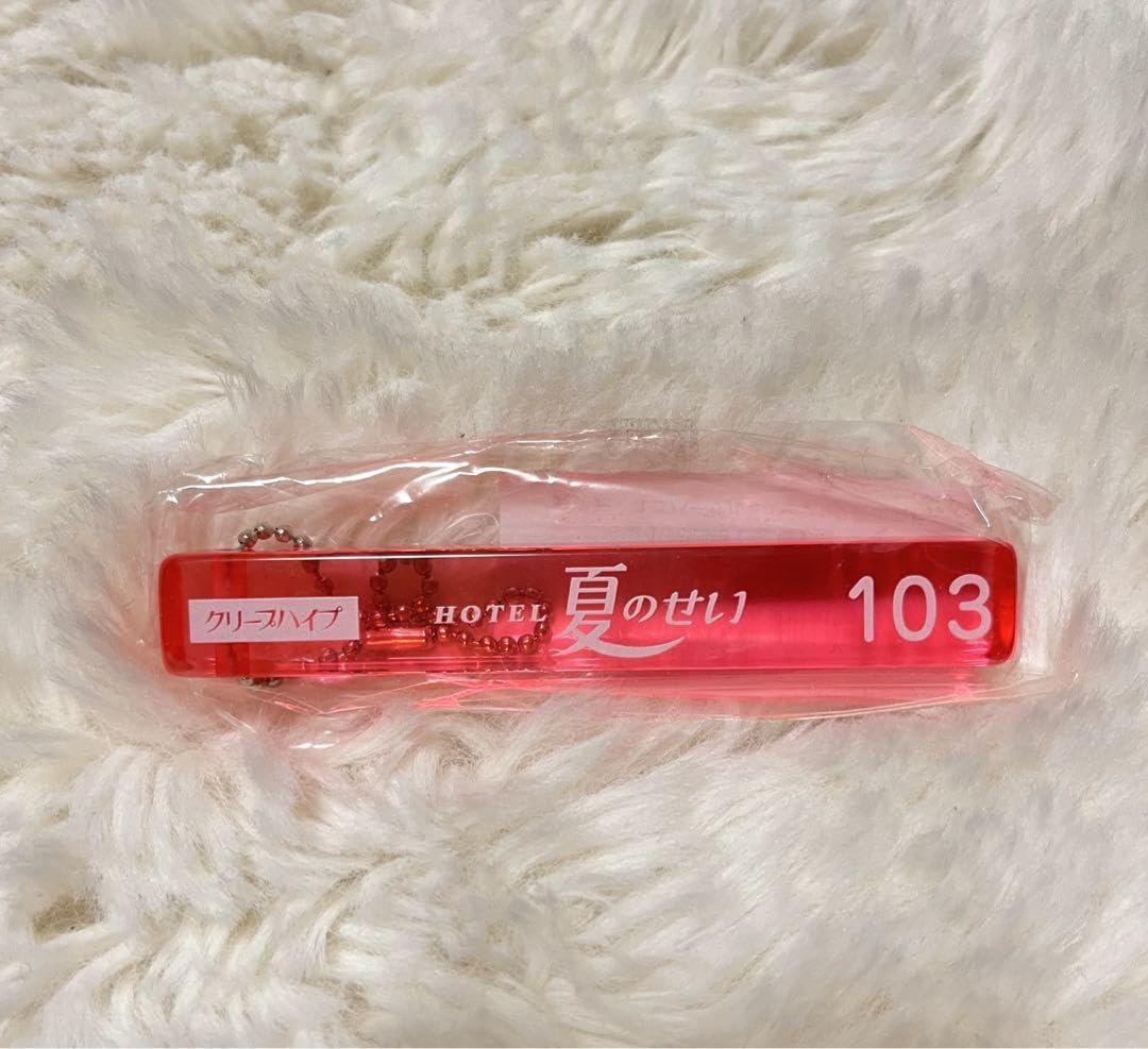 Amazon.co.jp: クリープハイプ キーホルダー103 : ファッション