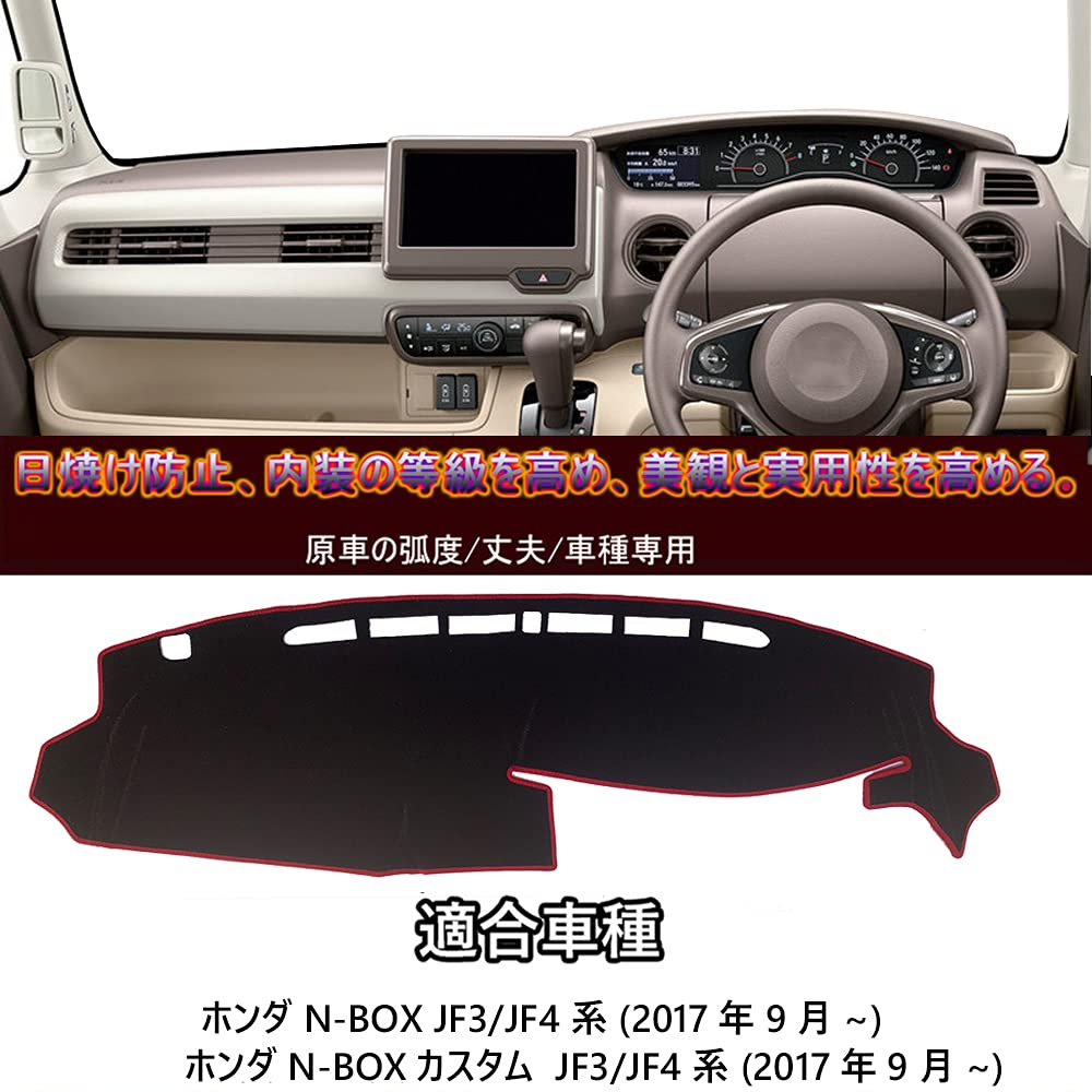 Amazon | Kakash ホンダ専用ダッシュボードマット ダッシュボード