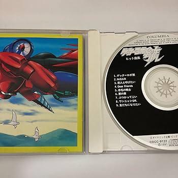Amazon.co.jp: ゲッターロボ號 ヒット曲集 水木一郎/堀江美都子